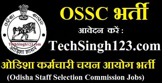 OSSC Recruitment Notice ओडिशा कर्मचारी चयन आयोग भर्ती OSSC भर्ती
