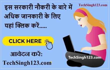 NIPER Bihar Recruitment NIPER भर्ती NIPER Hajipur Recruitment