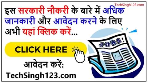 UBTER Recruitment UBTER भर्ती उत्तराखंड तकनीकी शिक्षा बोर्ड भर्ती