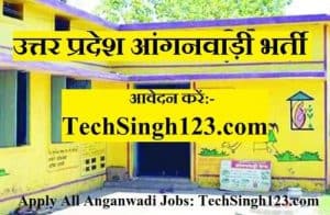 BVSEPV Recruitment यूपी आंगनबाड़ी भर्ती UP Anganwadi Bharti