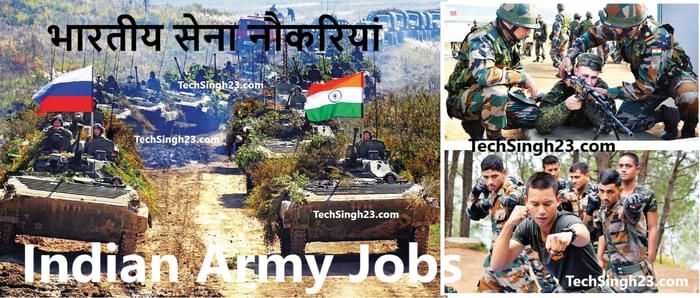 Join Indian Army Bharti 2023 जॉइन इंडियन आर्मी भर्ती Amply Now