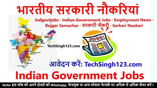 Indgovtjobs Indian Government Jobs Ind Govt Jobs सरकारी नौकरी