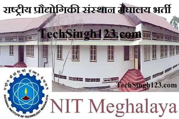NIT Meghalaya Recruitment NIT मेघालय भर्ती राष्ट्रीय प्रौद्योगिकी संस्थान मेघालय भर्ती