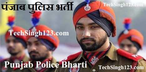 Punjab Police Recruitment पंजाब पुलिस भर्ती Punjab Police Jobs Punjab Police Bharti