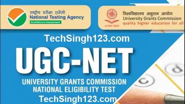 National Testing Agency Recruitment UGC NET आवेदन पत्र UGC NET Application form