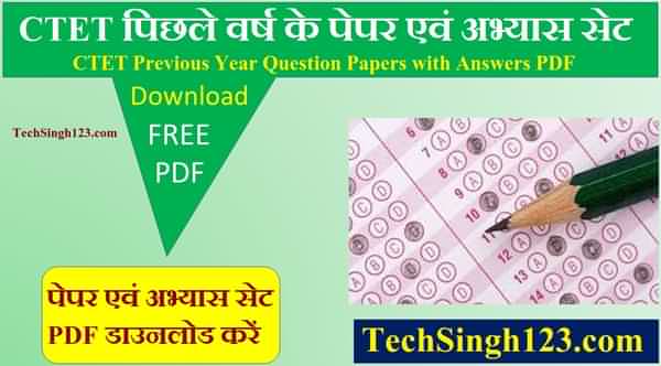 CTET Previous Year Question Papers pdf CTET Previous Year Question Paper with Answers