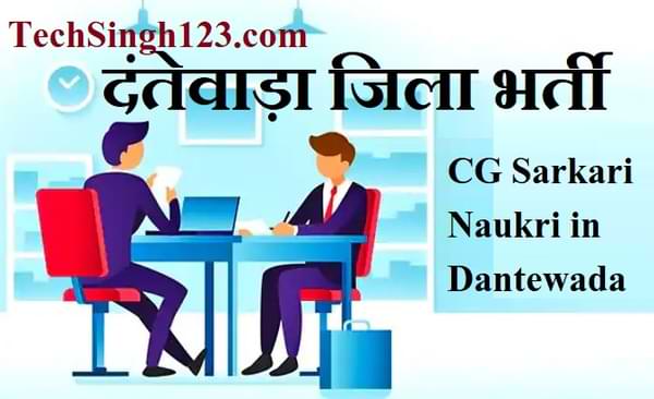 Dantewada District Recruitment Cg DEO Dantewada Recruitment