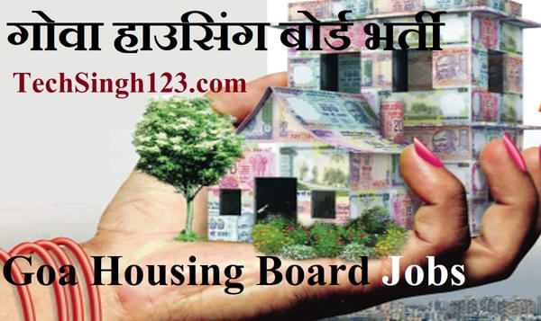 Goa Housing Board Recruitment Goa Housing Board Vacancy