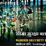 BSF Constable Recruitment BSF Constable Tradesman Recruitment