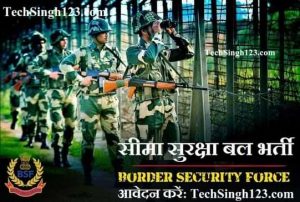 BSF Constable Recruitment BSF Constable Tradesman Recruitment