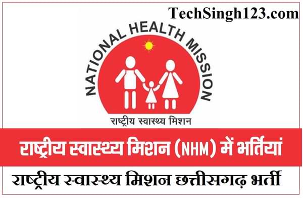 NHM Chhattisgarh Recruitment Chhattisgarh NHM recruitment