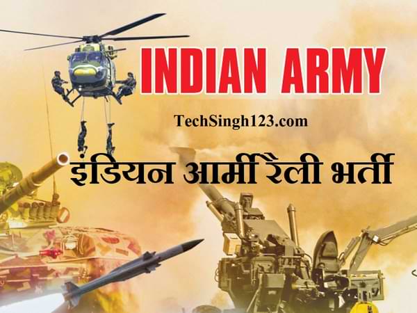 Army Open Rally Recruitment Indian Army Rally Bharti Notification