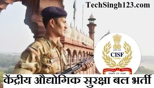 CISF Recruitment Central Industrial Security Force Jobs CISF Constable Recruitment