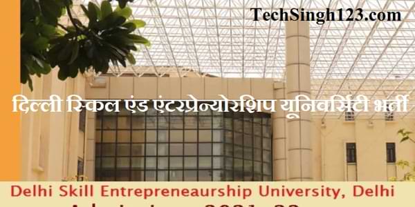 DSEU Recruitment Delhi Skill and Entrepreneurship University Recruitment