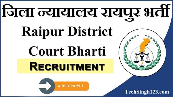 Raipur District Court Recruitment District Court Raipur Recruitment