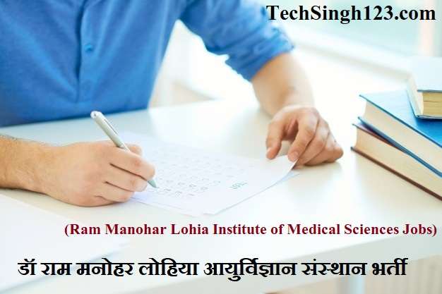 DRRMLIMS Recruitment Ram Manohar Lohia Recruitment DRMLH Jobs