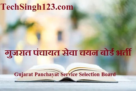 GPSSB Recruitment GPSSB Jobs GPSSB Vacancy GPSSB Upcoming Recruitment