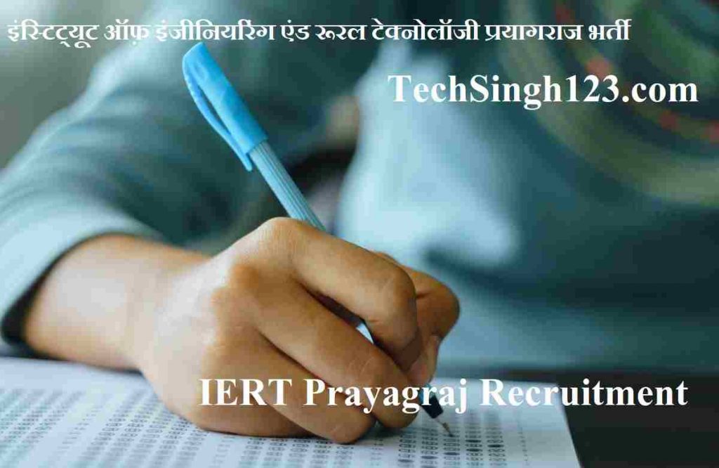 IERT Prayagraj Recruitment IERT Recruitment IERT Allahabad Recruitment