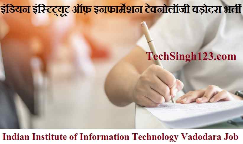 IIIT Vadodara Recruitment IIIT Vadodara Bharti IIIT Recruitment