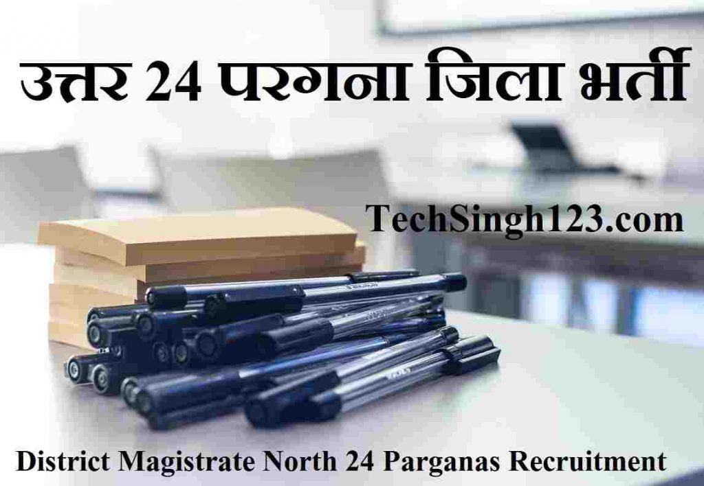 North Parganas District Recruitment North 24 Parganas District Recruitment