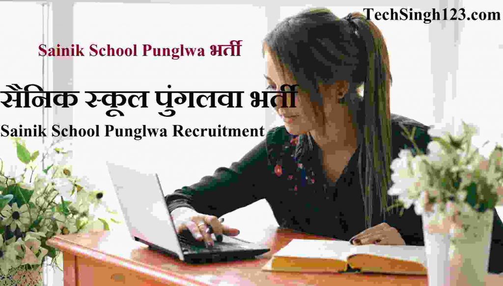 Sainik School Punglwa Recruitment Sainik School Punglwa Bharti 