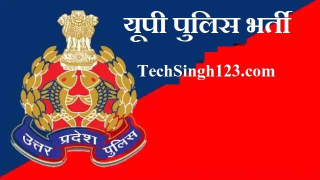 UP Police Assistant Operator Recruitment UP Police Recruitment