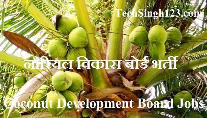 Coconut Development Board Recruitment CDB Recruitment