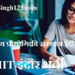 IIT Indore Recruitment IIT Indore Jobs IIT Indore Bharti