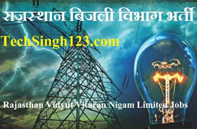 JVVNL Recruitment Rajasthan Bijli Vibhag Recruitment Rajasthan Vidyut Vibhag Vacancy