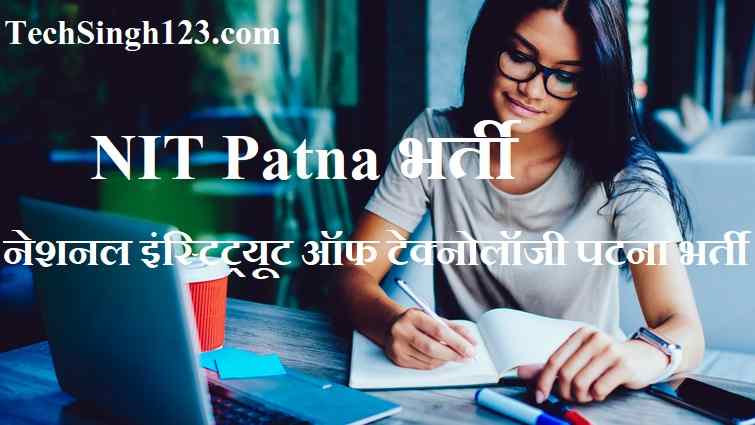 NIT Patna Recruitment NIT Patna Bharti NIT Patna Vacancy
