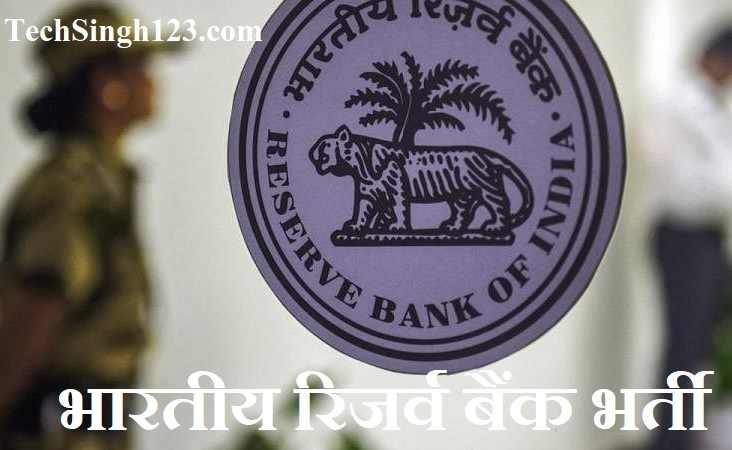 RBI Recruitment RBI Assistant Recruitment Reserve Bank of India Recruitment