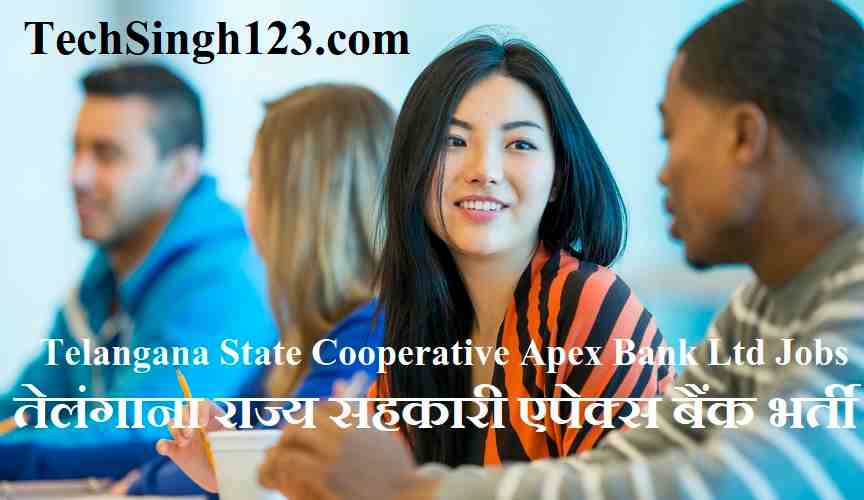 TSCAB Recruitment TSCAB Bharti Telangana State Cooperative Apex Bank Limited Jobs