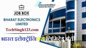 BEL Recruitment BEL भर्ती Bharat Electronics Limited Recruitment