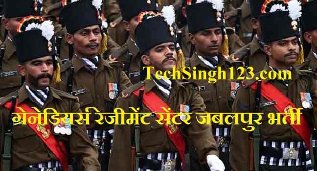 Army Grenadiers RC Recruitment GRC Jabalpur Recruitment Grenadiers RC Jabalpur Recruitment