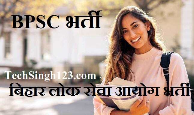 BPSC Recruitment BPSC Bharti BPSC Vacancy BPSC Notification