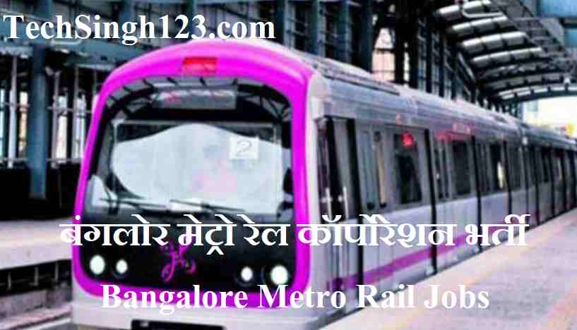 Bangalore Metro Rail Recruitment BMRCL Job BMTC Trade Apprentice Recruitment