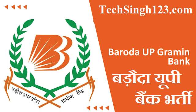 Baroda UP Bank Recruitment BUPGB Recruitment BUPGB Jobs Baroda UP Bank Jobs