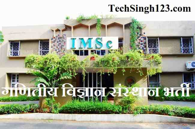 IMSC Recruitment IMSc Bharti IMSC Chennai Recruitment