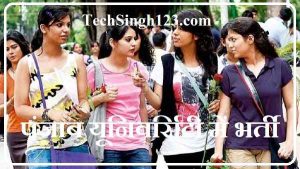 Panjab University Recruitment PU Recruitment Panjab University Bharti