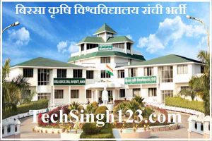 BAU Ranchi Recruitment BAU Recruitment Birsa Agricultural University Jobs