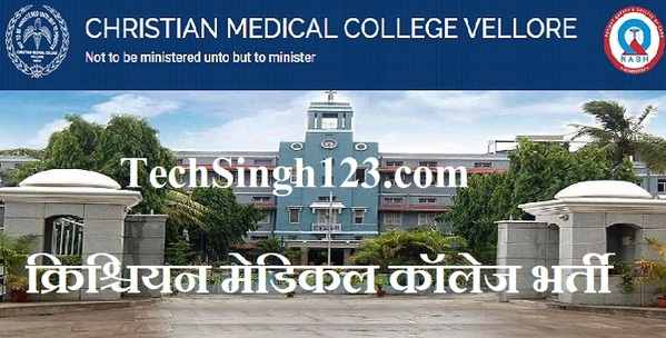 Christian Medical College Vellore Recruitment CMCH Vellore Recruitment