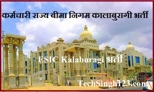 ESIC Kalaburagi Recruitment ESIC Gulbarga Recruitment