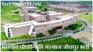 IIT Jodhpur Recruitment IIT Jodhpur Bharti IIT Jodhpur Jobs