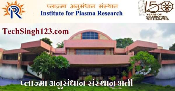 IPR Gandhinagar Recruitment IPR Recruitment Institute for Plasma Research Recruitment