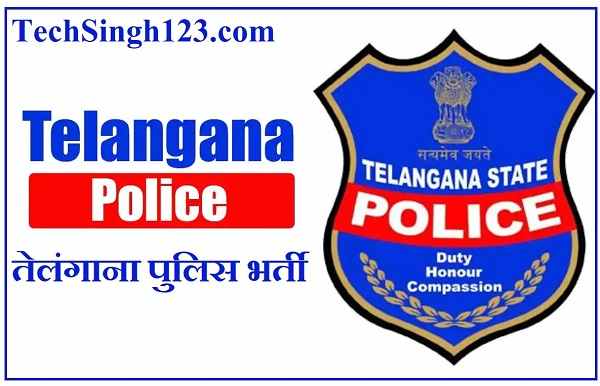 TSPSC Telangana Police Recruitment तेलंगाना पुलिस भर्ती