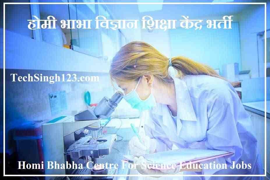 HBCSE Bharti HBCSE Mumbai Bharti HBCSE Recruitment HBCSE Jobs