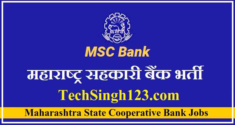 MSC Bank Recruitment MSCB Recruitment MSC Bank Limited Recruitment