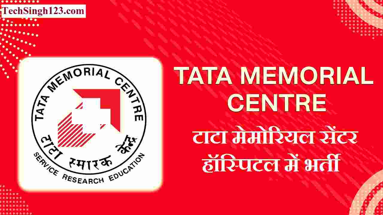 TMC Hospital Recruitment TMC Hospital Bharti Tata Memorial Centre Hospital Recruitment