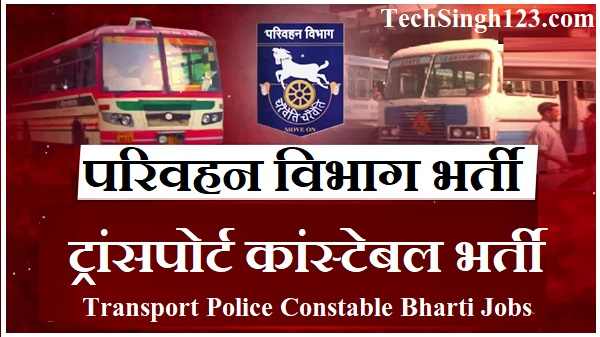 Transport Constable Jobs परिवहन विभाग भर्ती Parivahan Vibhag Bharti