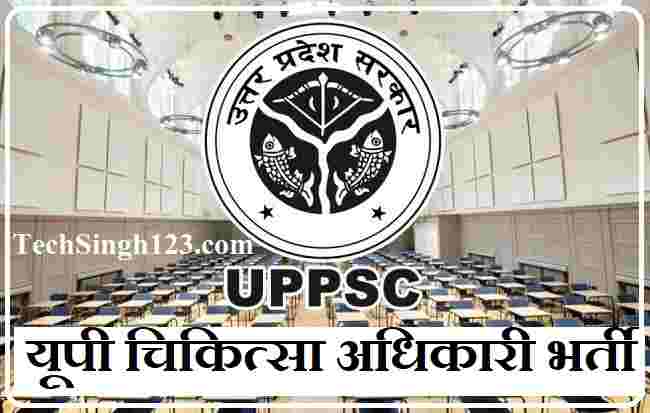 Uppsc Medical Officer Recruitment 2023 2382 यूपी चिकित्सा अधिकारी भर्ती 2023 5896